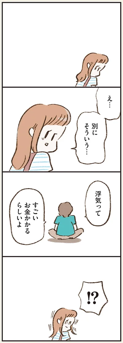 え…別にそういう…
