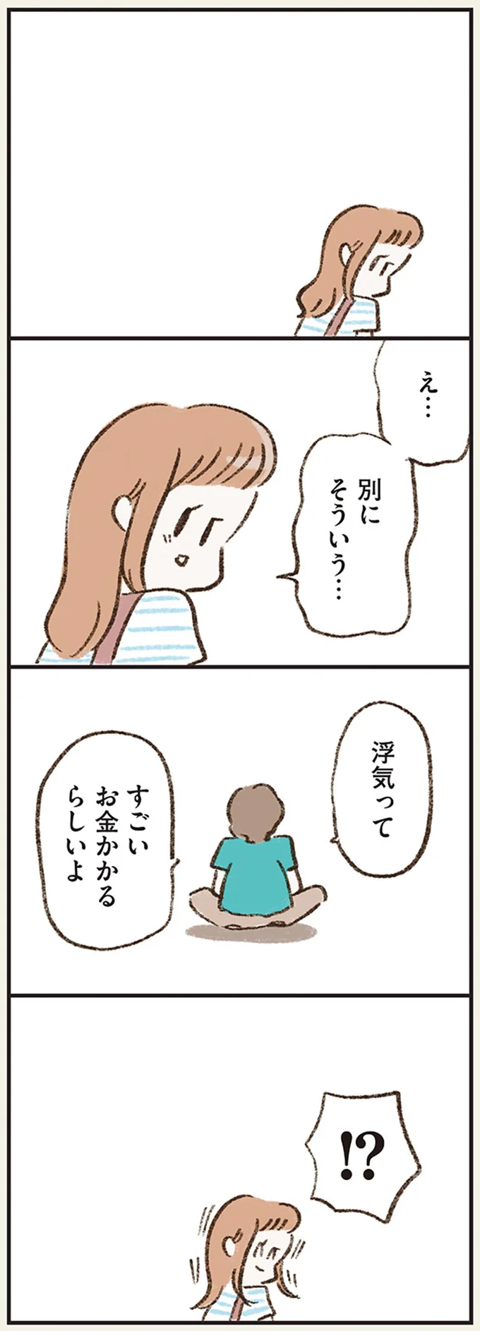 え…別にそういう…