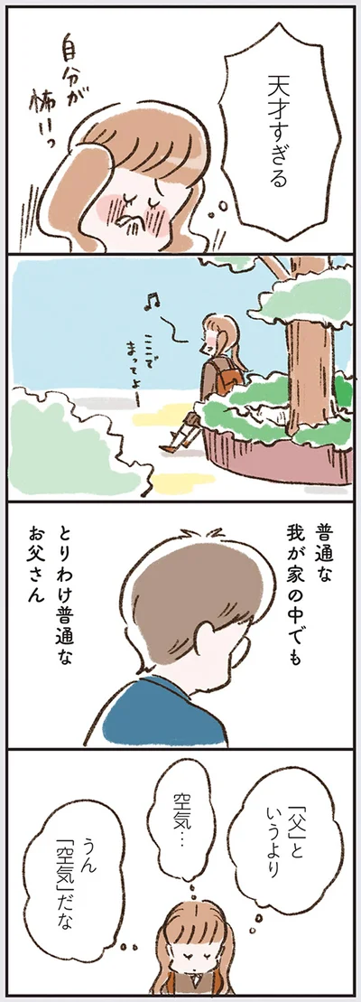 天才すぎる