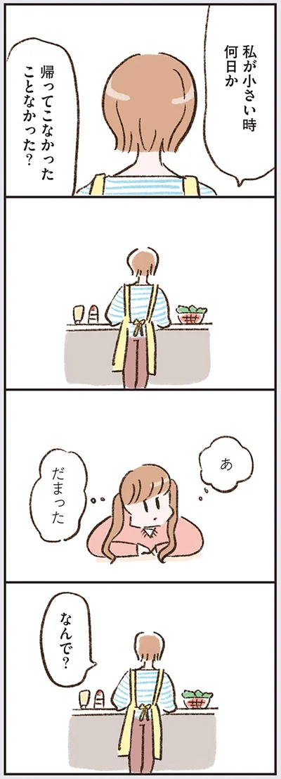 なんで？