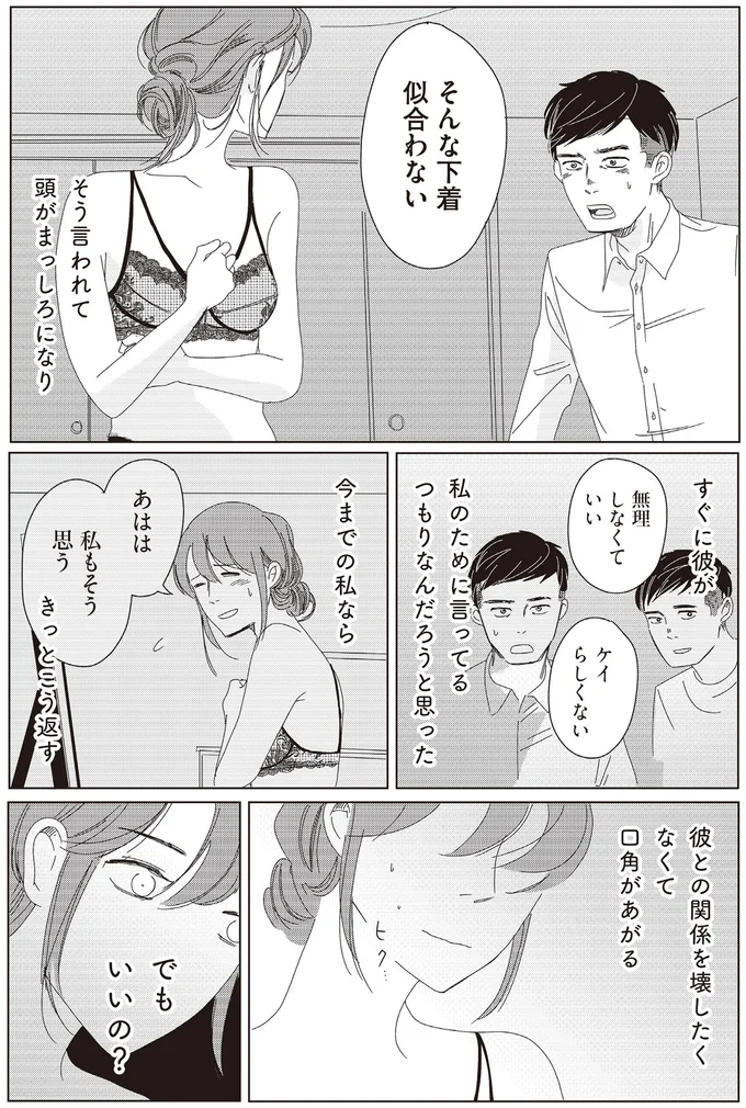 でもいいの？