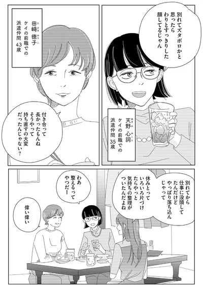 整えるってやつだー