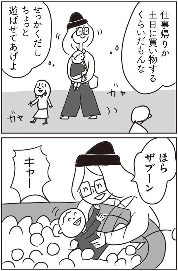 せっかくだし