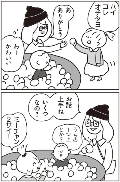 わーかわいい