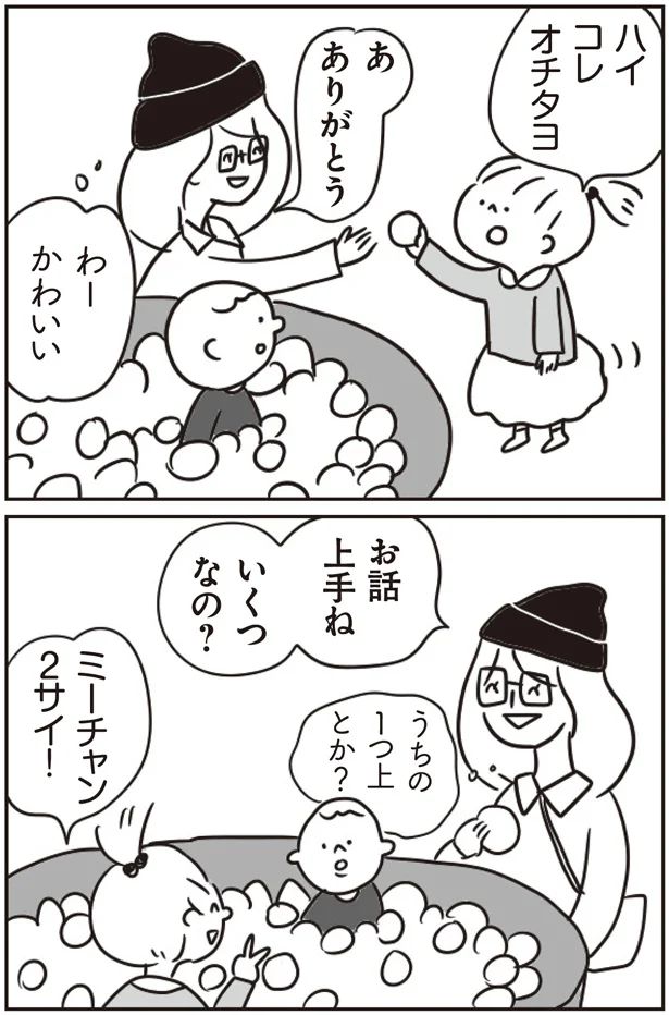 わーかわいい