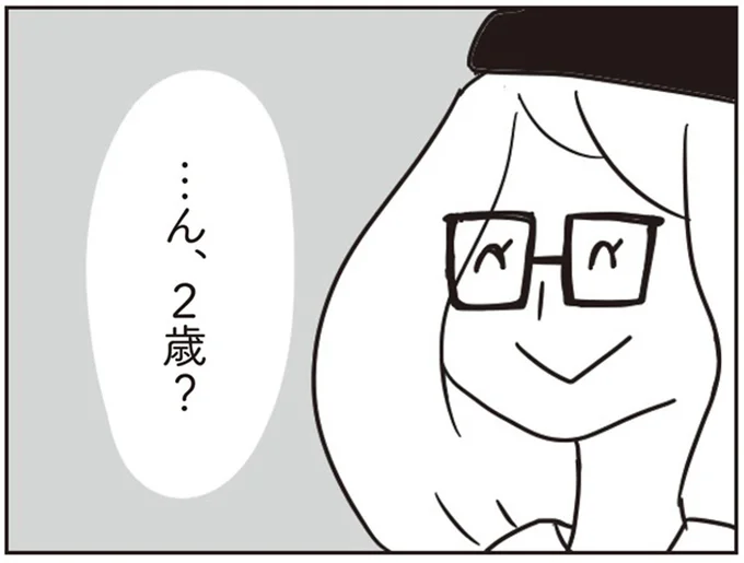 2歳?