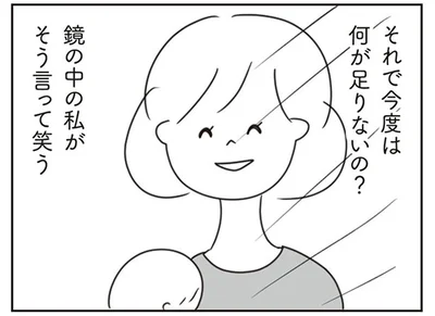 鏡の中の私がそう言って笑う