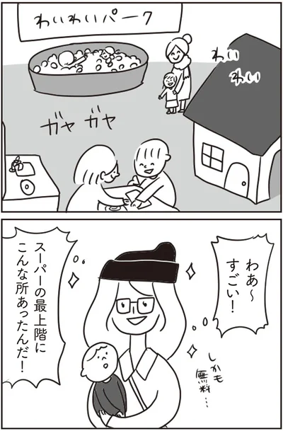 こんな所あったんだ！