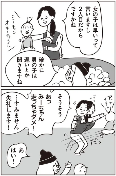 失礼します！