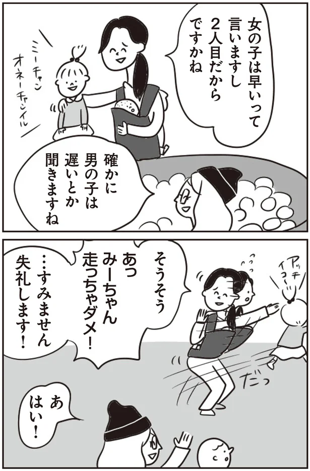失礼します！