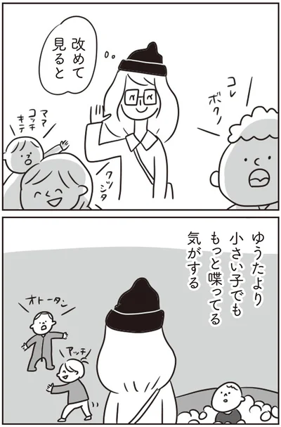 もっと喋ってる気がする