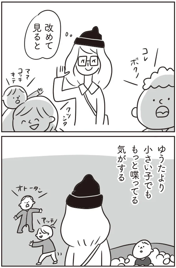 もっと喋ってる気がする