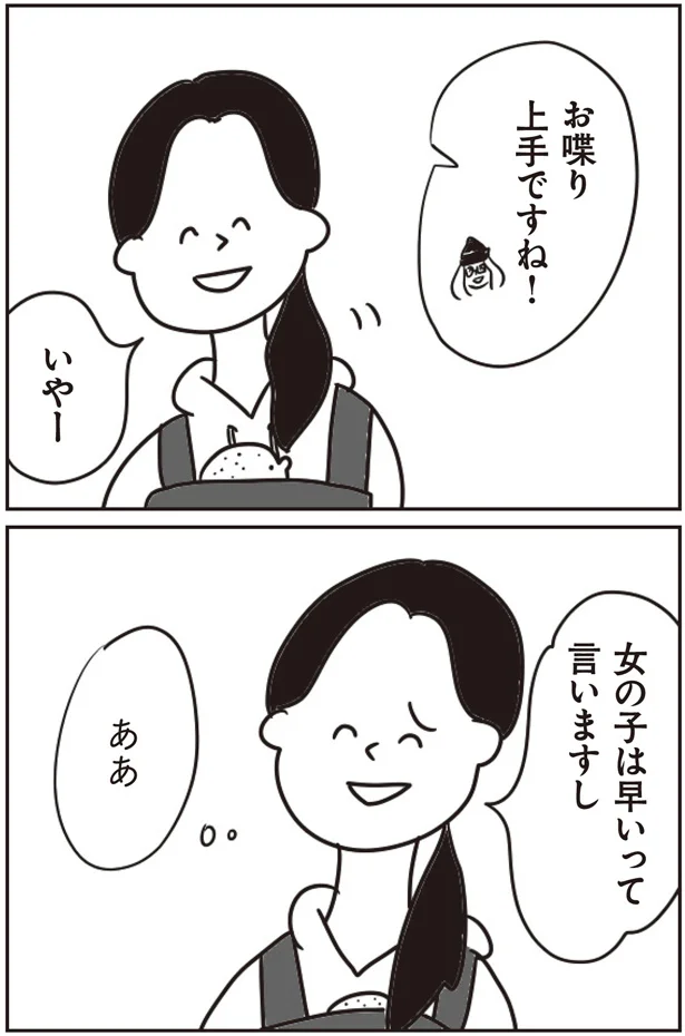 ああ