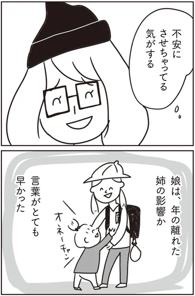 言葉がとても早かった