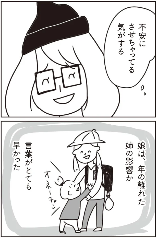 言葉がとても早かった