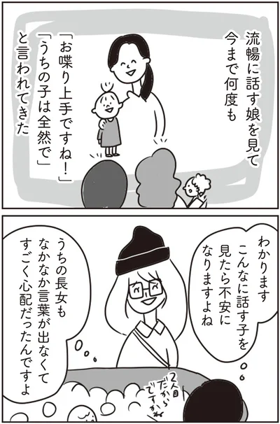 わかります