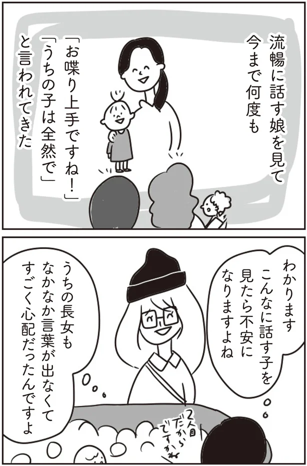 わかります