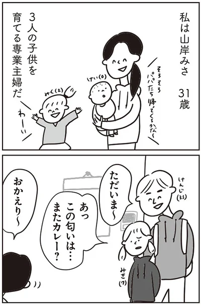 この匂いは…