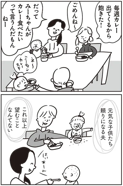 これ以上望むことなんてない