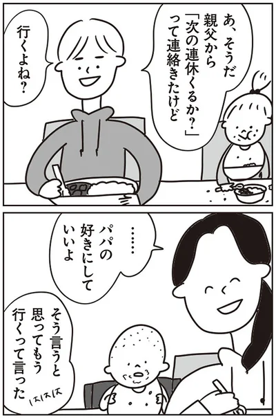 そう言うと思って