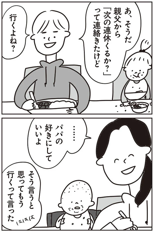そう言うと思って