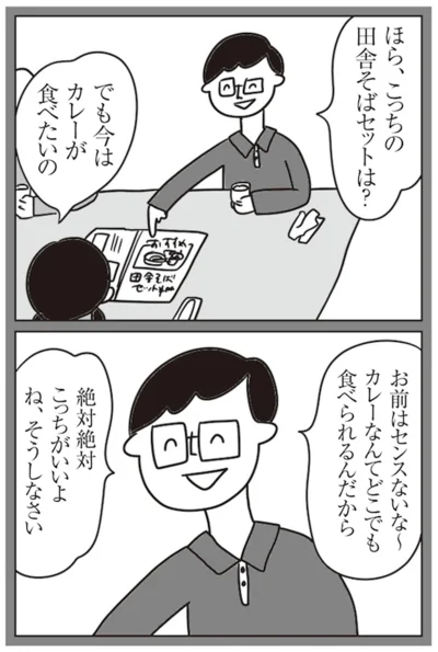 そうしなさい
