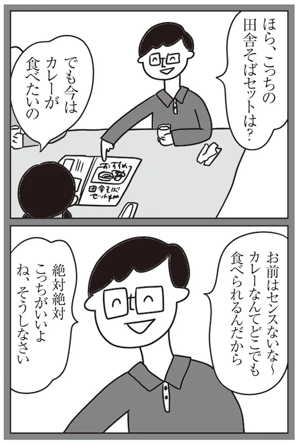 そうしなさい