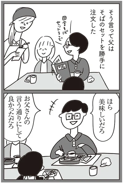 良かっただろ