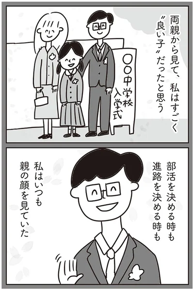 部活を決める時も進路を決める時も
