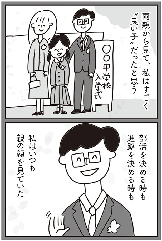 部活を決める時も進路を決める時も