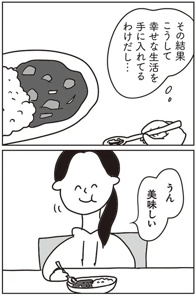 美味しい