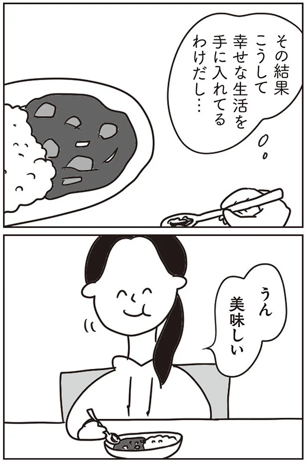 美味しい