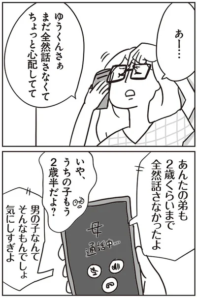 気にしすぎよ