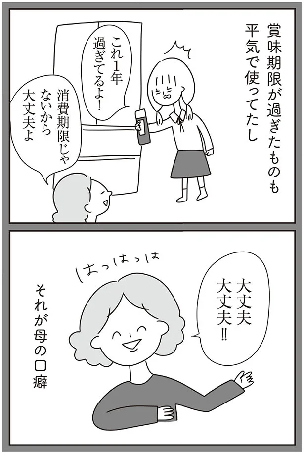 はっはっは