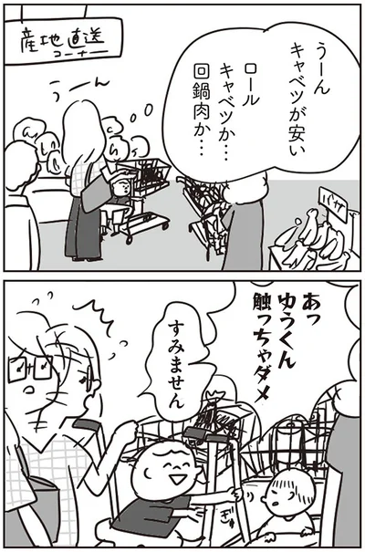 触っちゃダメ