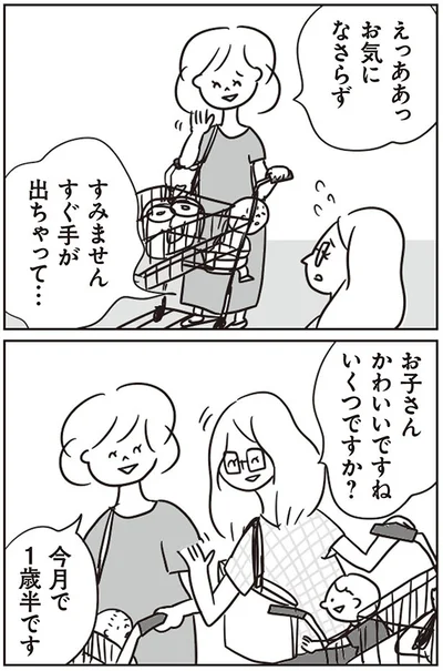 いくつですか？