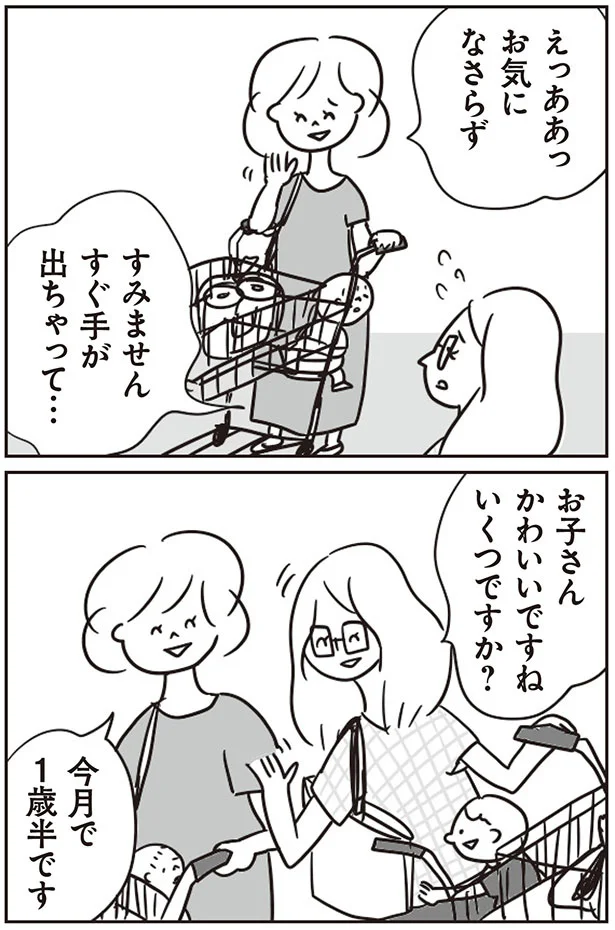 いくつですか？