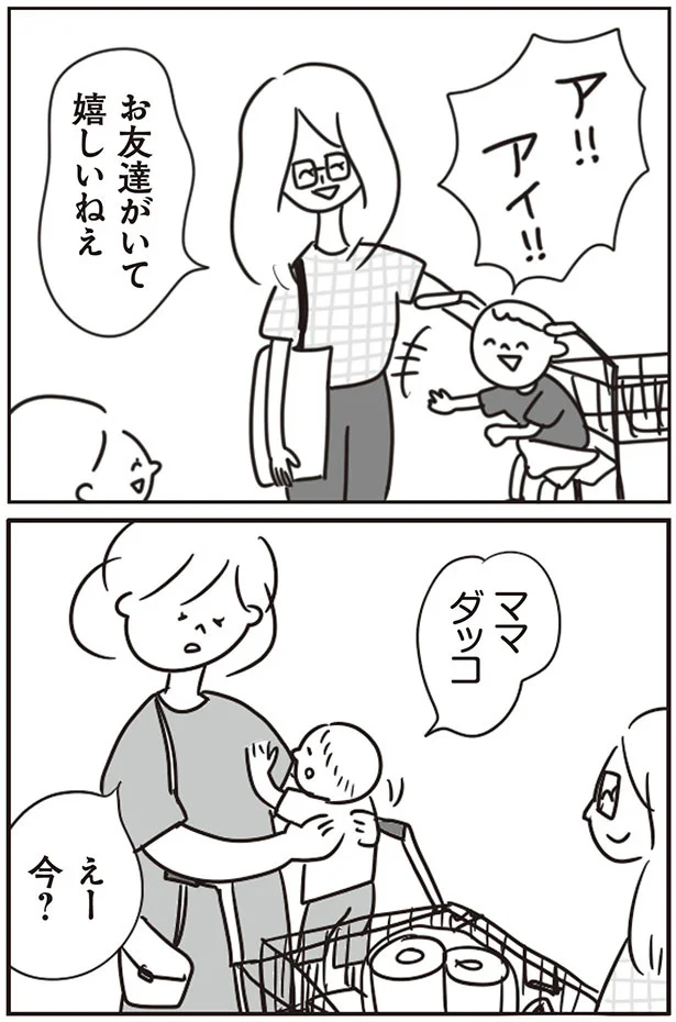 えー今？