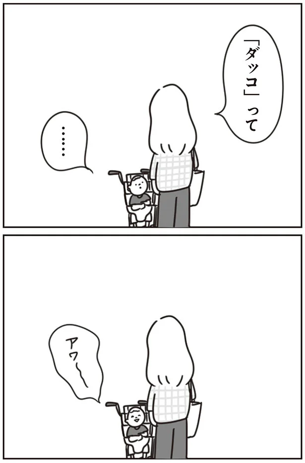 アワ~