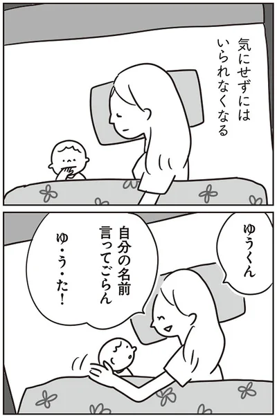 言ってごらん