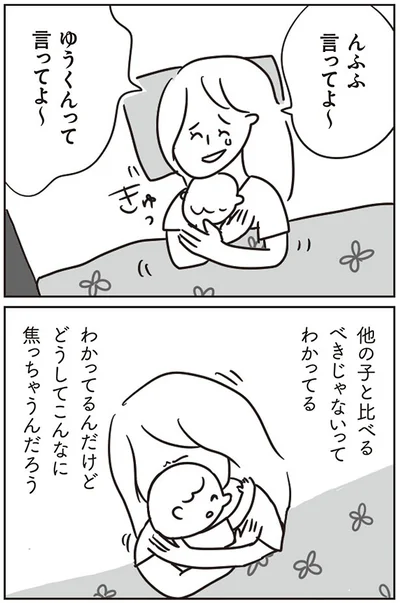 わかってる