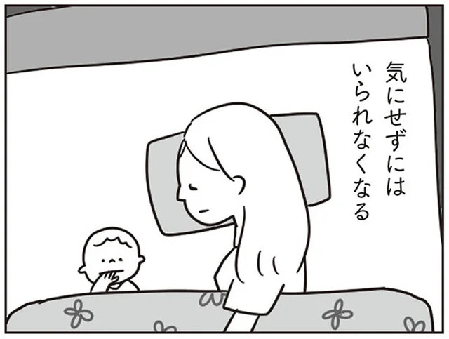 息子の発育について真剣に悩んでいるのに！母からの適当な励ましにもイラつき、不安が募る夜