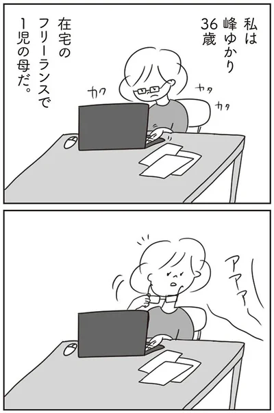1児の母だ