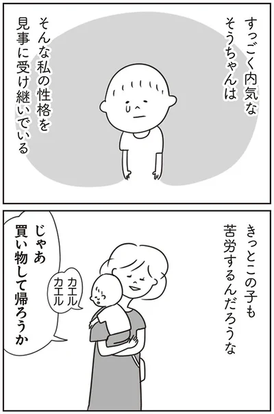 買い物して帰ろうか