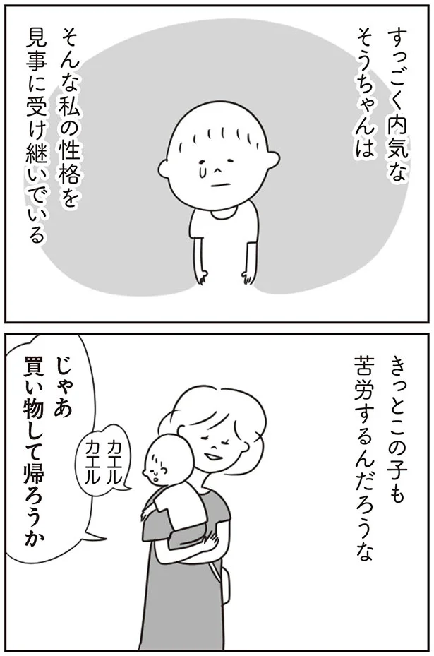 買い物して帰ろうか