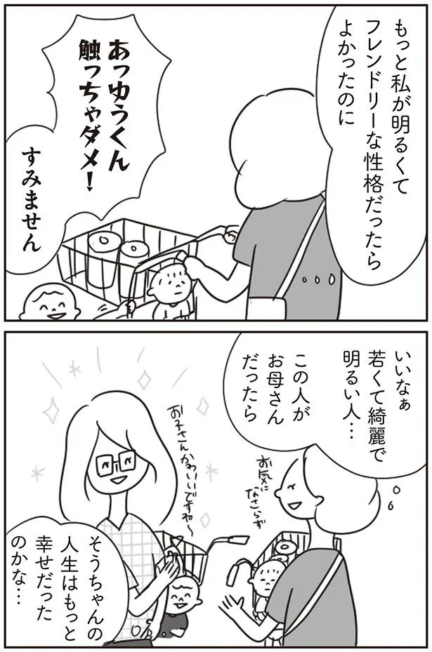 いいなぁ若くて綺麗で明るい人…