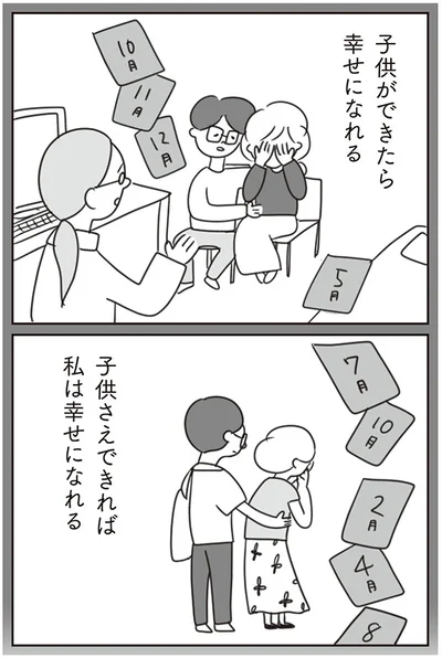 私は幸せになれる
