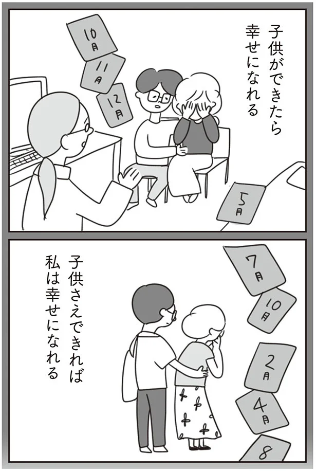 私は幸せになれる
