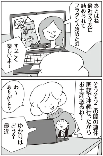 どう？最近