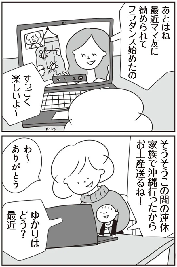どう？最近